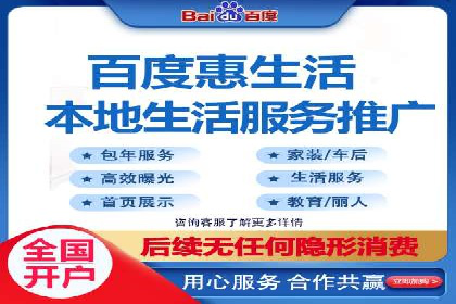 百度竞价托管助力品牌知名度提升